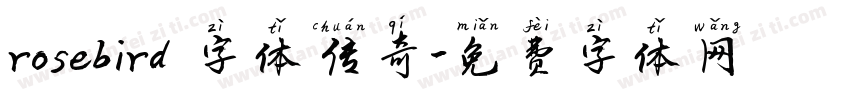 rosebird 字体传奇字体转换